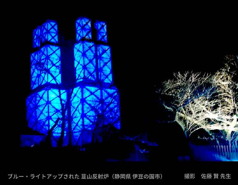 糖キング第61話「GLP-1RA vs. SGLT2Iどっちが血管保護してる?」:ブルー・ライトアップされた韮山反射炉(静岡県伊豆の国市)撮影:佐藤賢先生 野見山崇